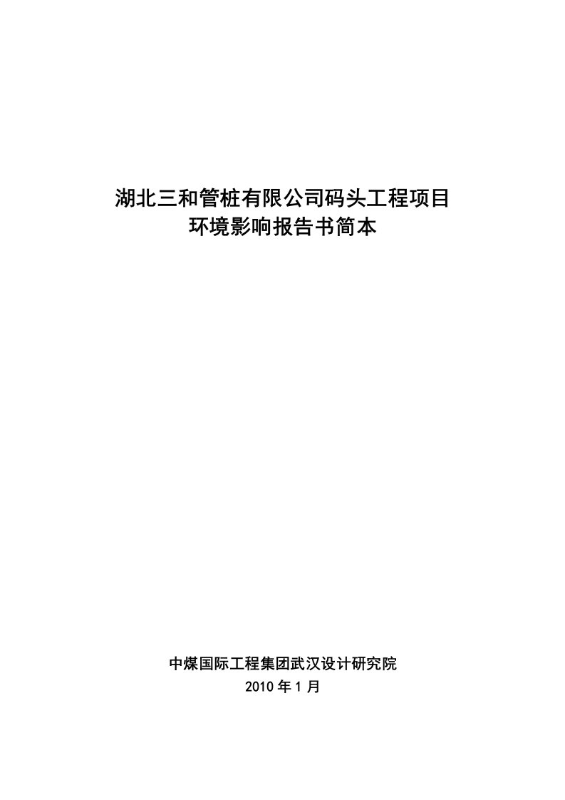 武汉市中医医院异地扩建项目