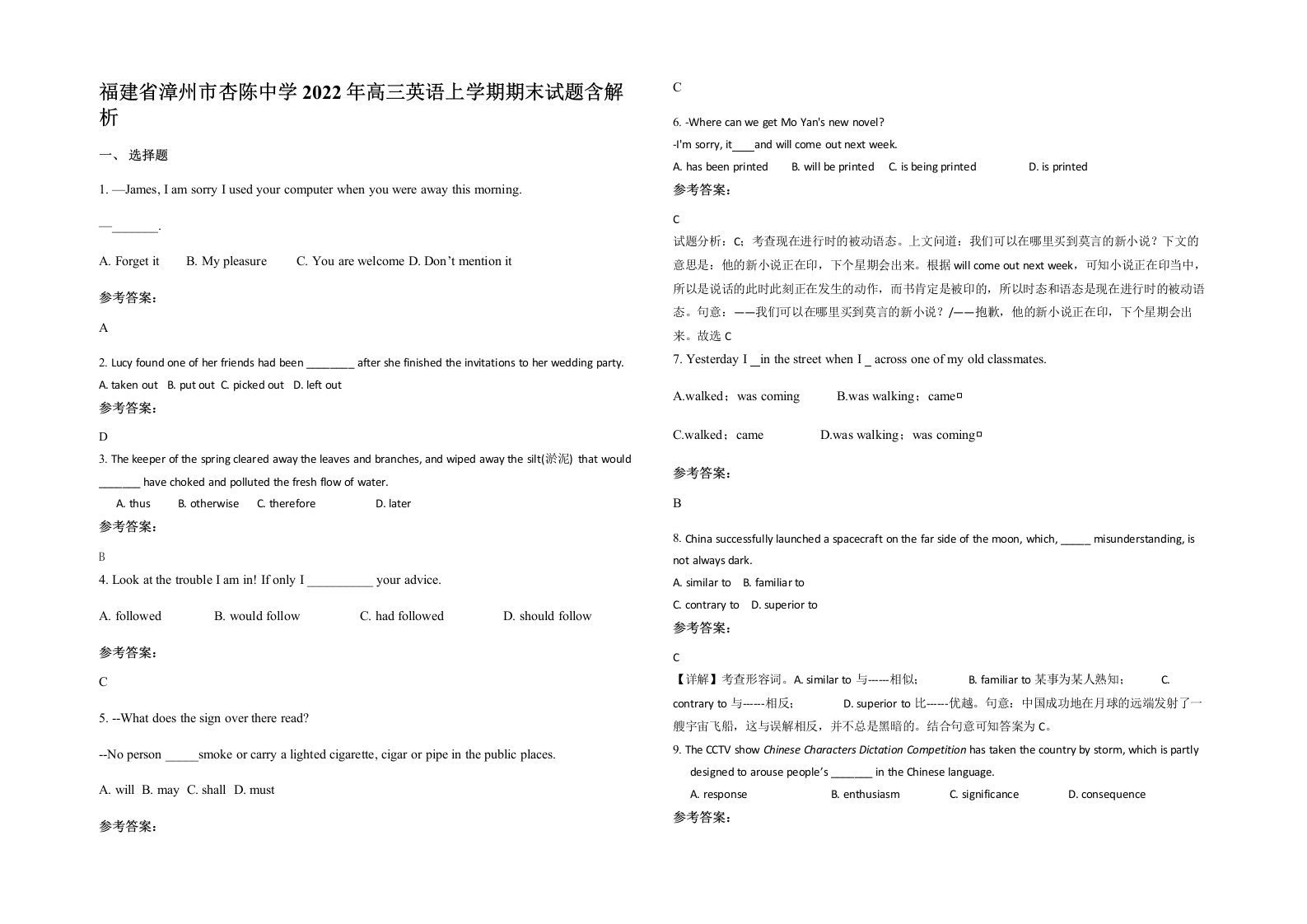 福建省漳州市杏陈中学2022年高三英语上学期期末试题含解析