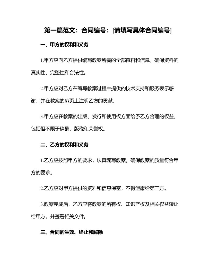 酸碱中和滴定导学案教案