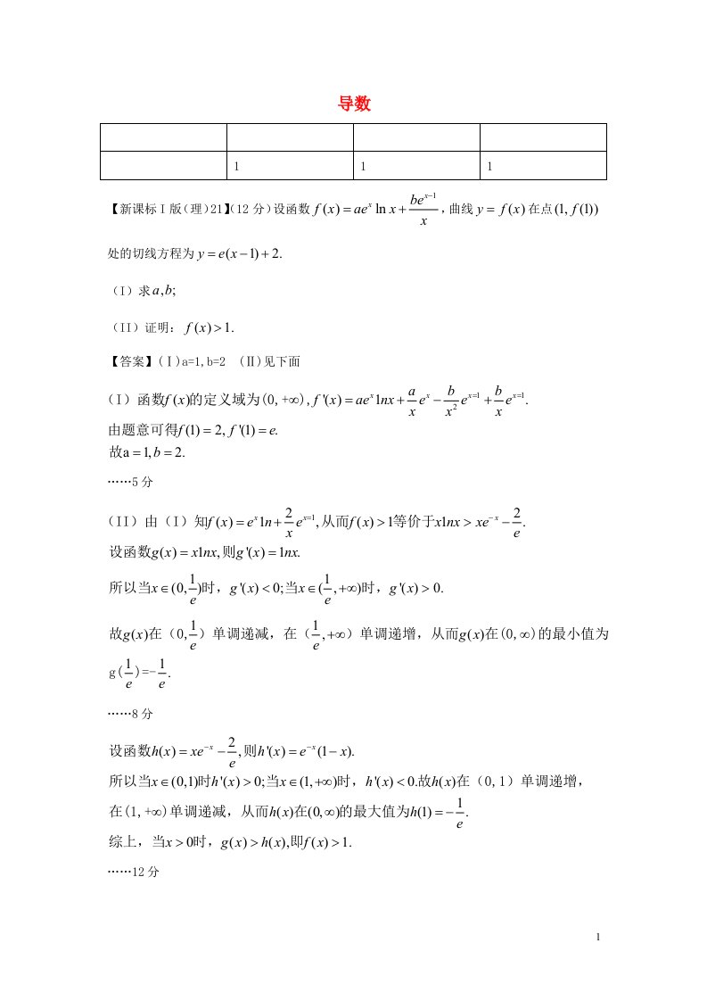 高考数学一轮复习