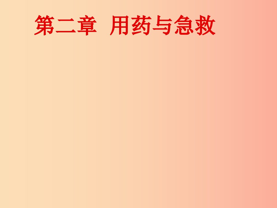 陕西省八年级生物下册