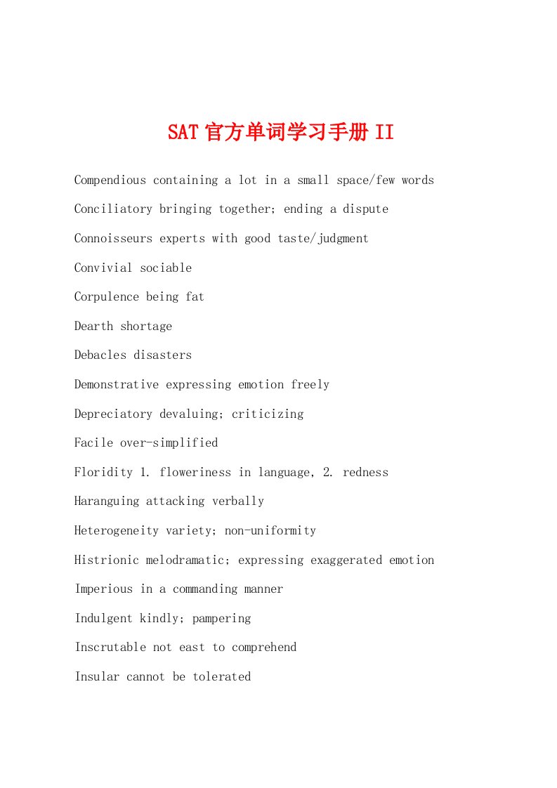 SAT官方单词学习手册II