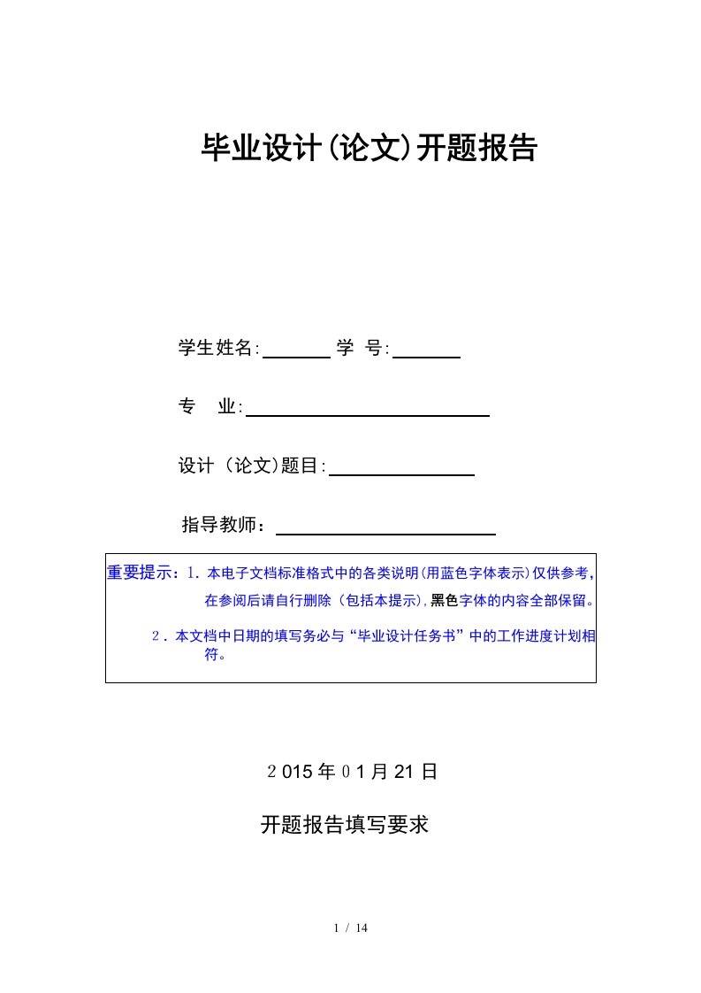 浅谈工程项目主要成本管理与控制