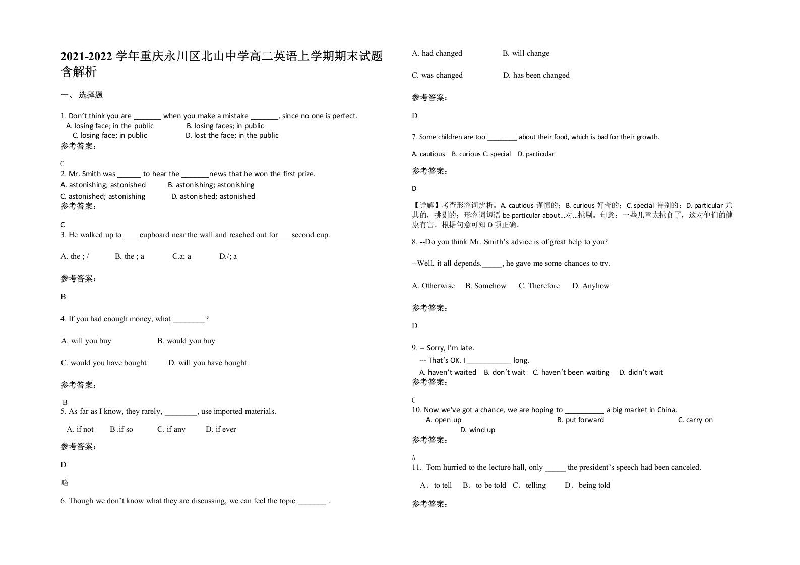 2021-2022学年重庆永川区北山中学高二英语上学期期末试题含解析