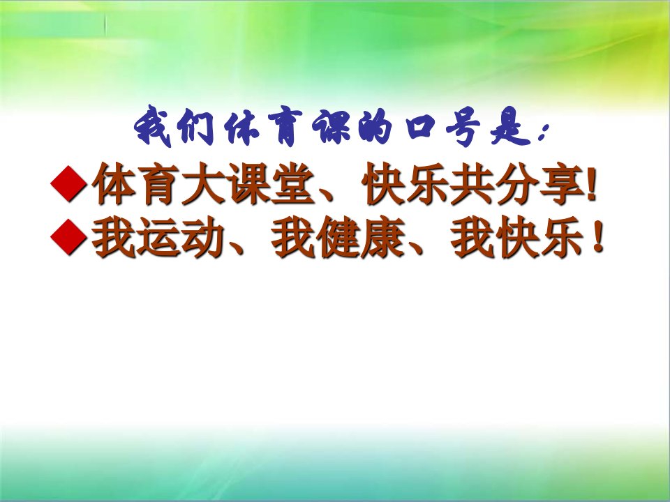 人教版七年级体育与健康第一节生活方式与健康课件共21张PPT