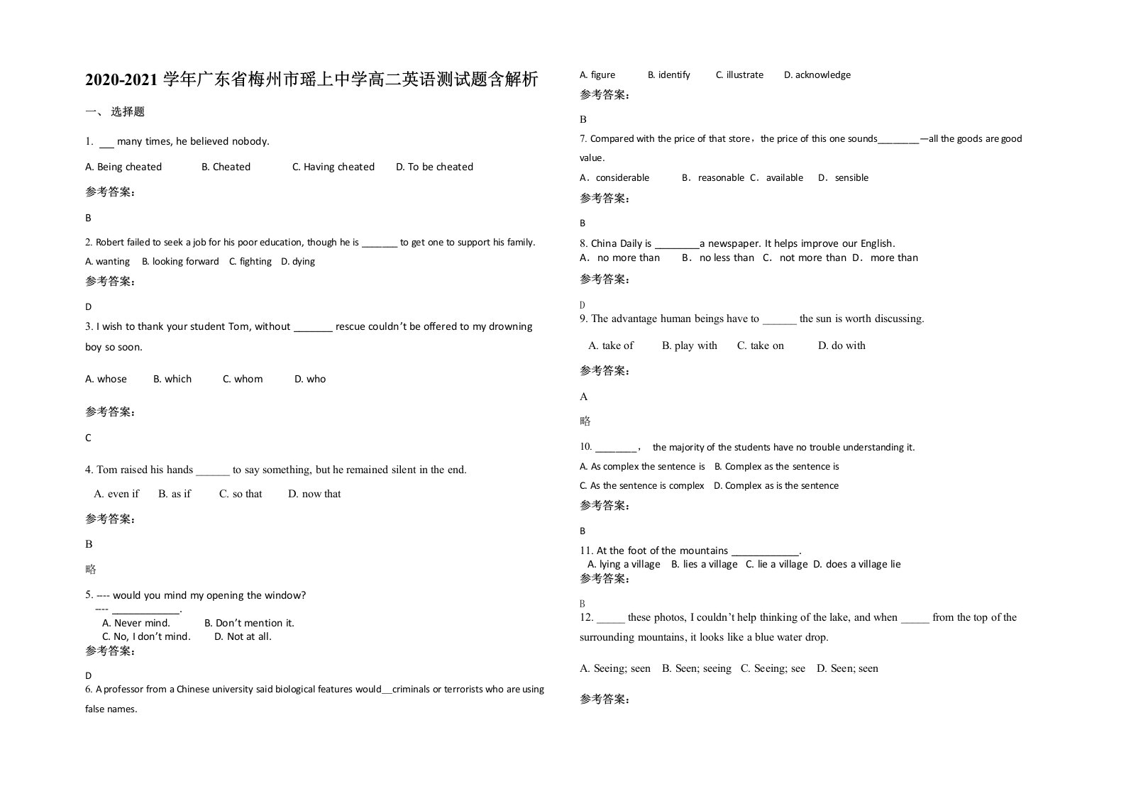 2020-2021学年广东省梅州市瑶上中学高二英语测试题含解析