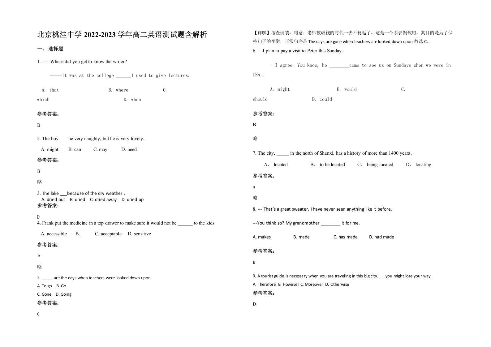 北京桃洼中学2022-2023学年高二英语测试题含解析