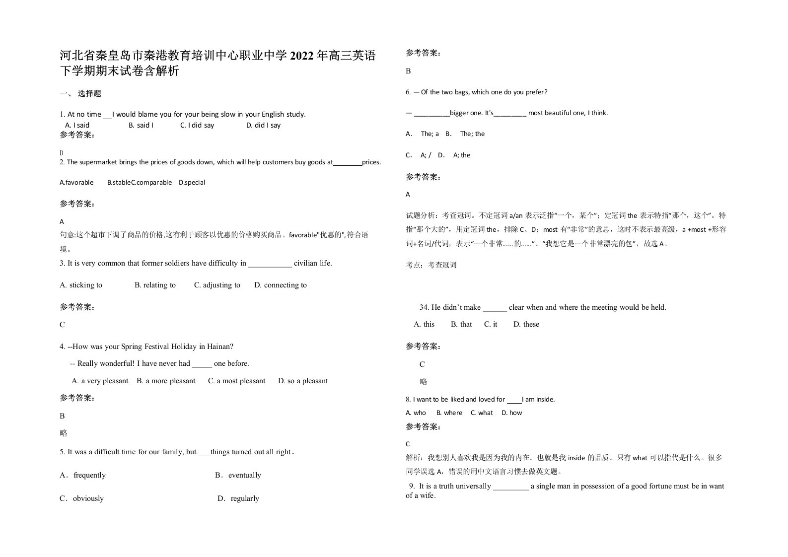 河北省秦皇岛市秦港教育培训中心职业中学2022年高三英语下学期期末试卷含解析