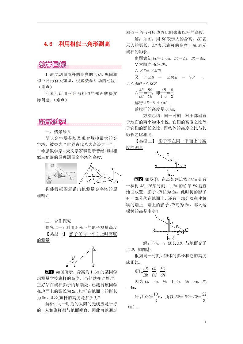 九年级数学上册