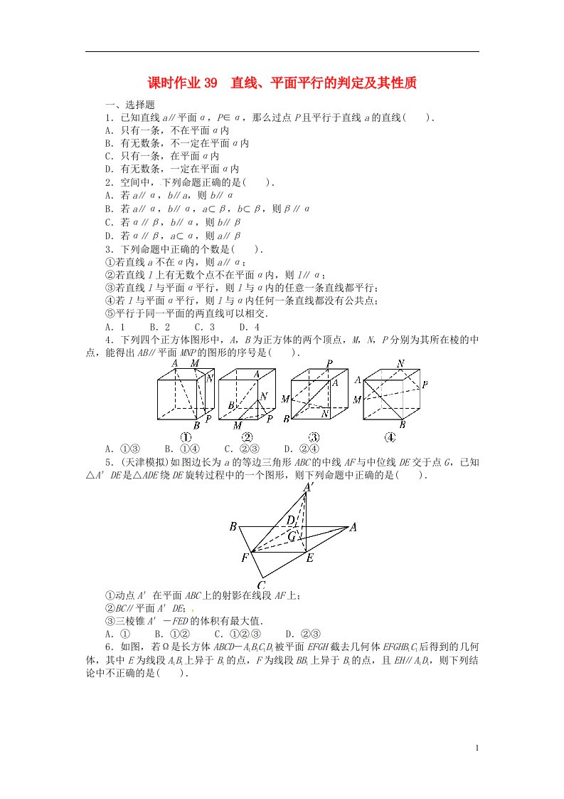 高考数学一轮复习