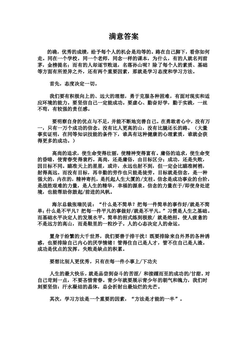 满意答案