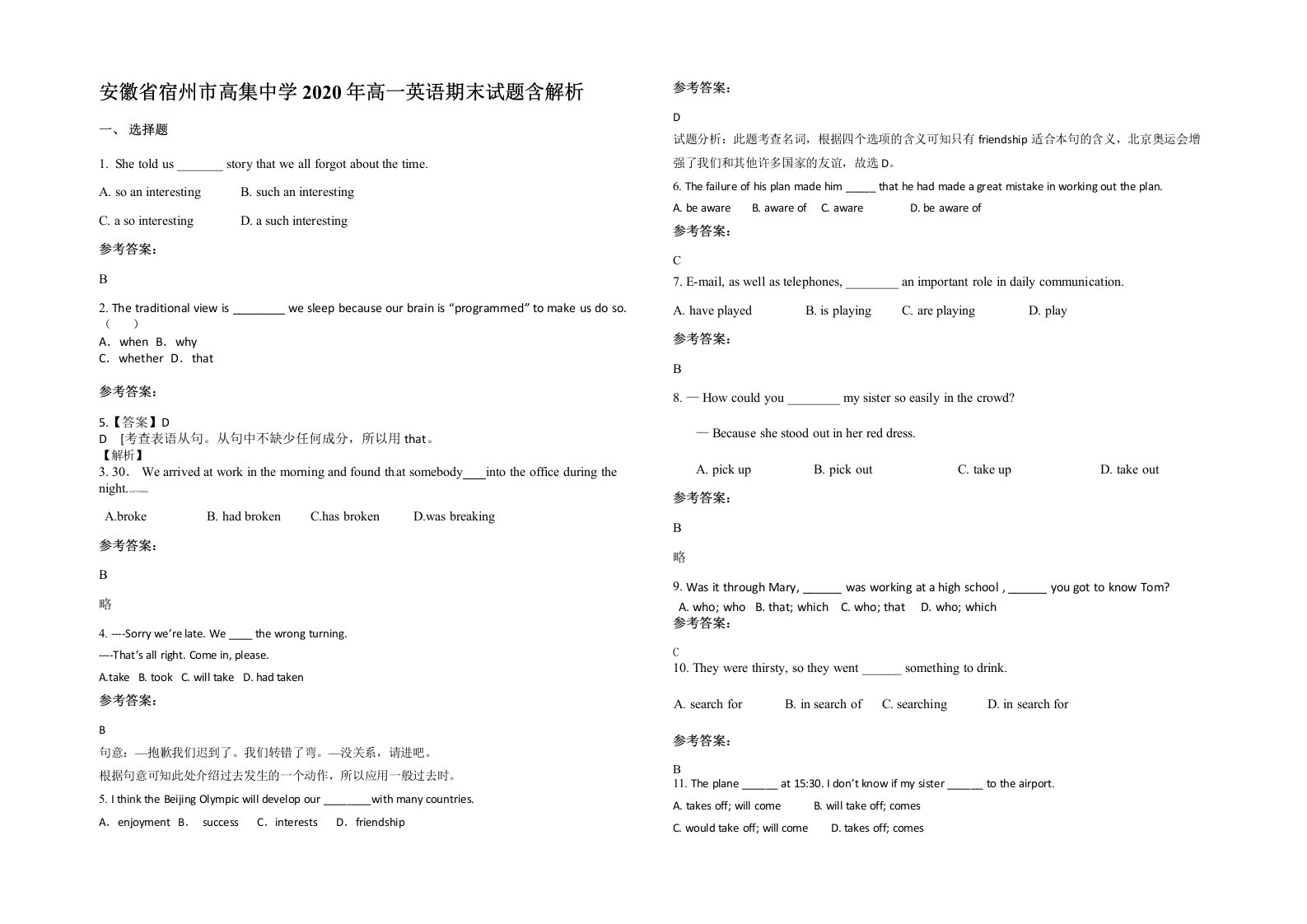 安徽省宿州市高集中学2020年高一英语期末试题含解析