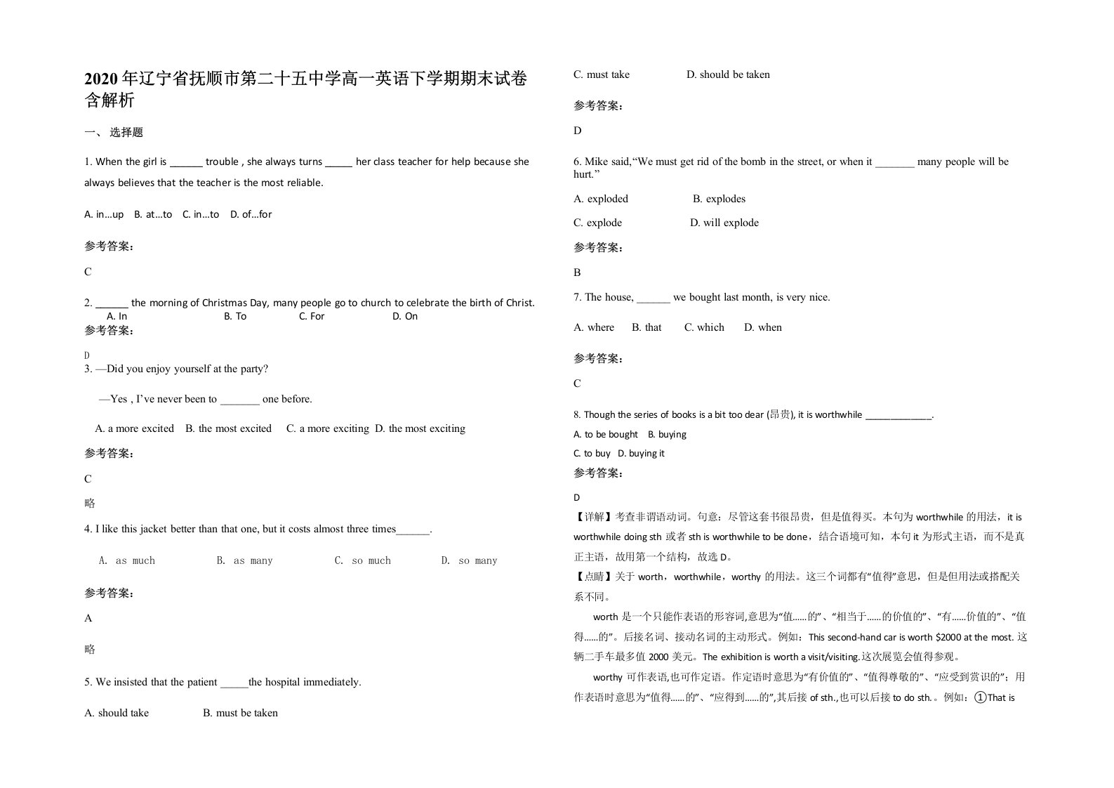 2020年辽宁省抚顺市第二十五中学高一英语下学期期末试卷含解析