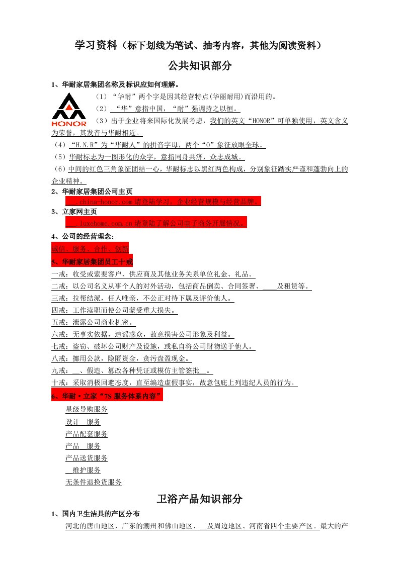 应届大学生训练营学习资料