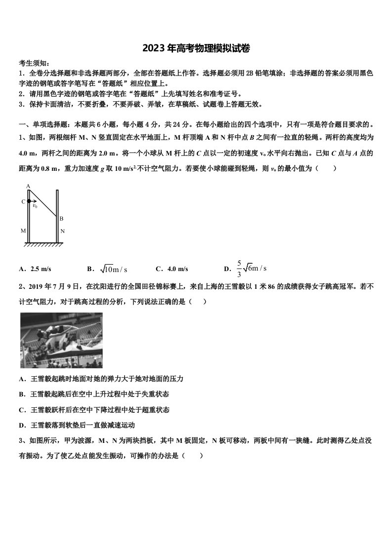 上海市浦东新区建平中学2022-2023学年高三第二次诊断性检测物理试卷含解析