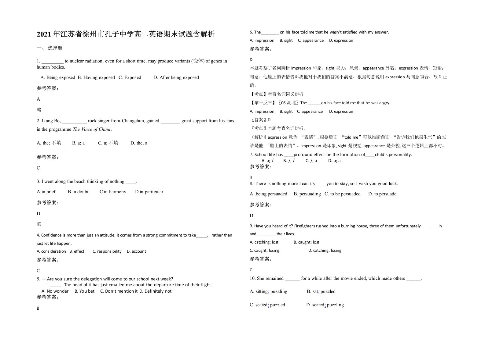 2021年江苏省徐州市孔子中学高二英语期末试题含解析