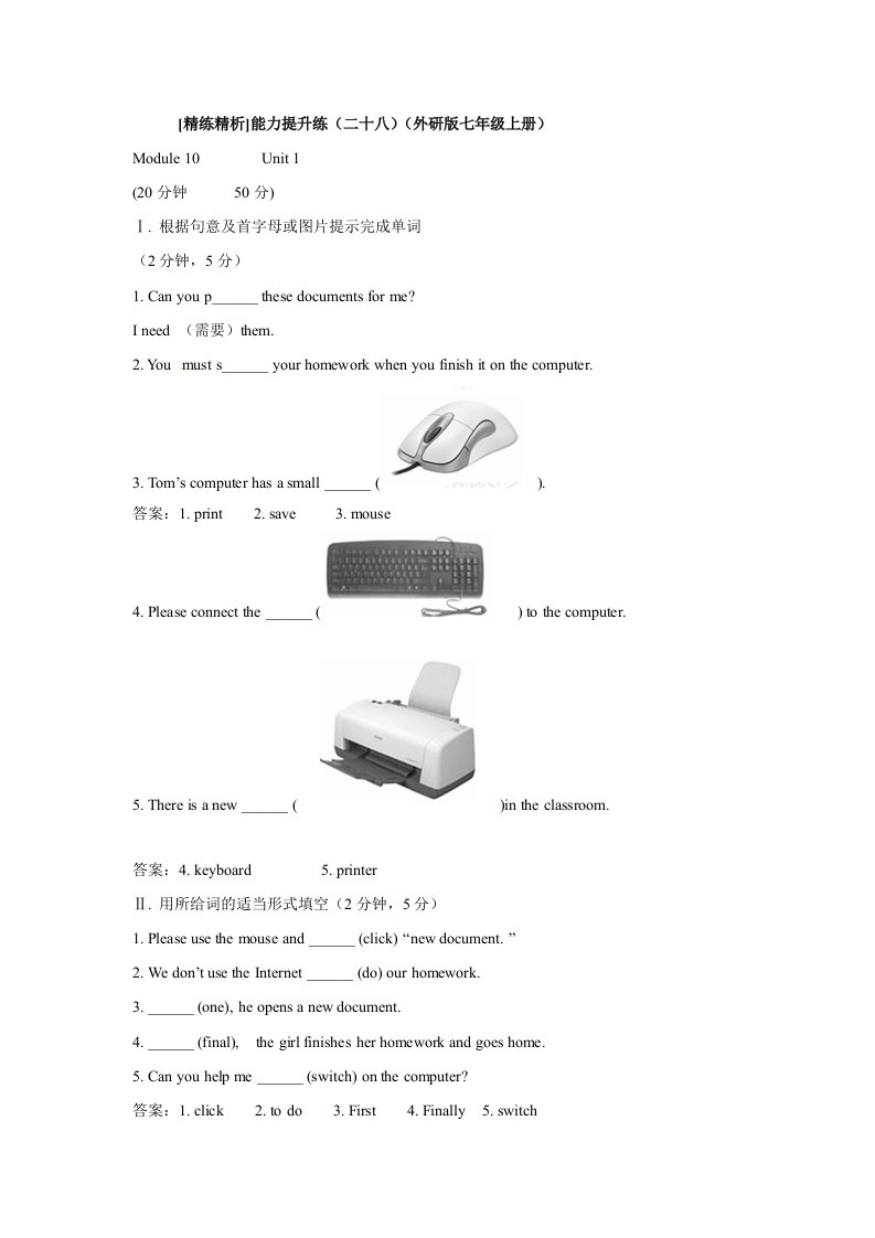 英语试题：Module