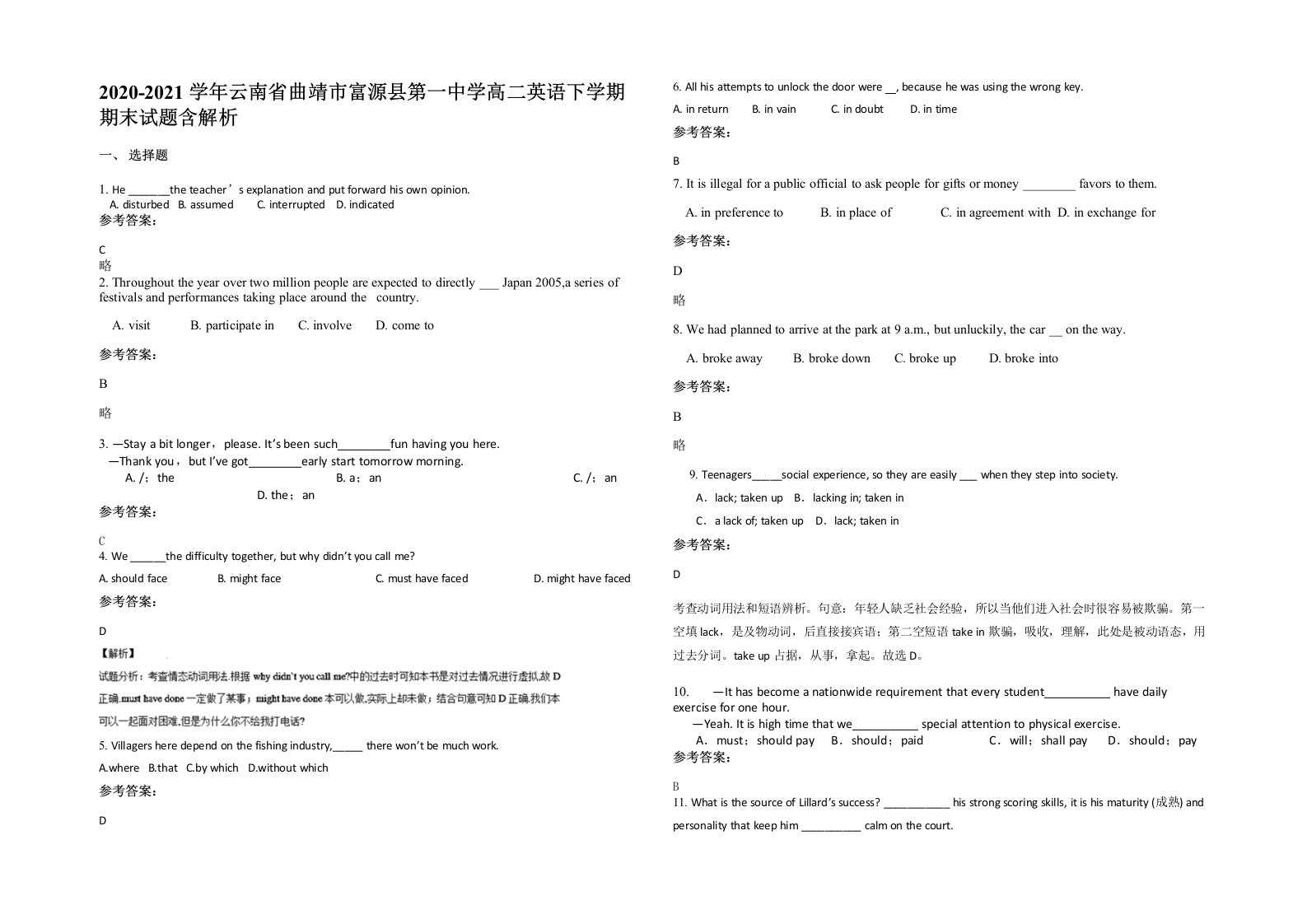 2020-2021学年云南省曲靖市富源县第一中学高二英语下学期期末试题含解析