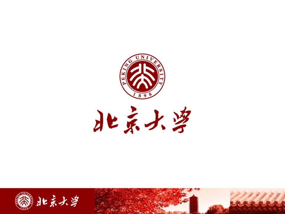 北京大学介绍