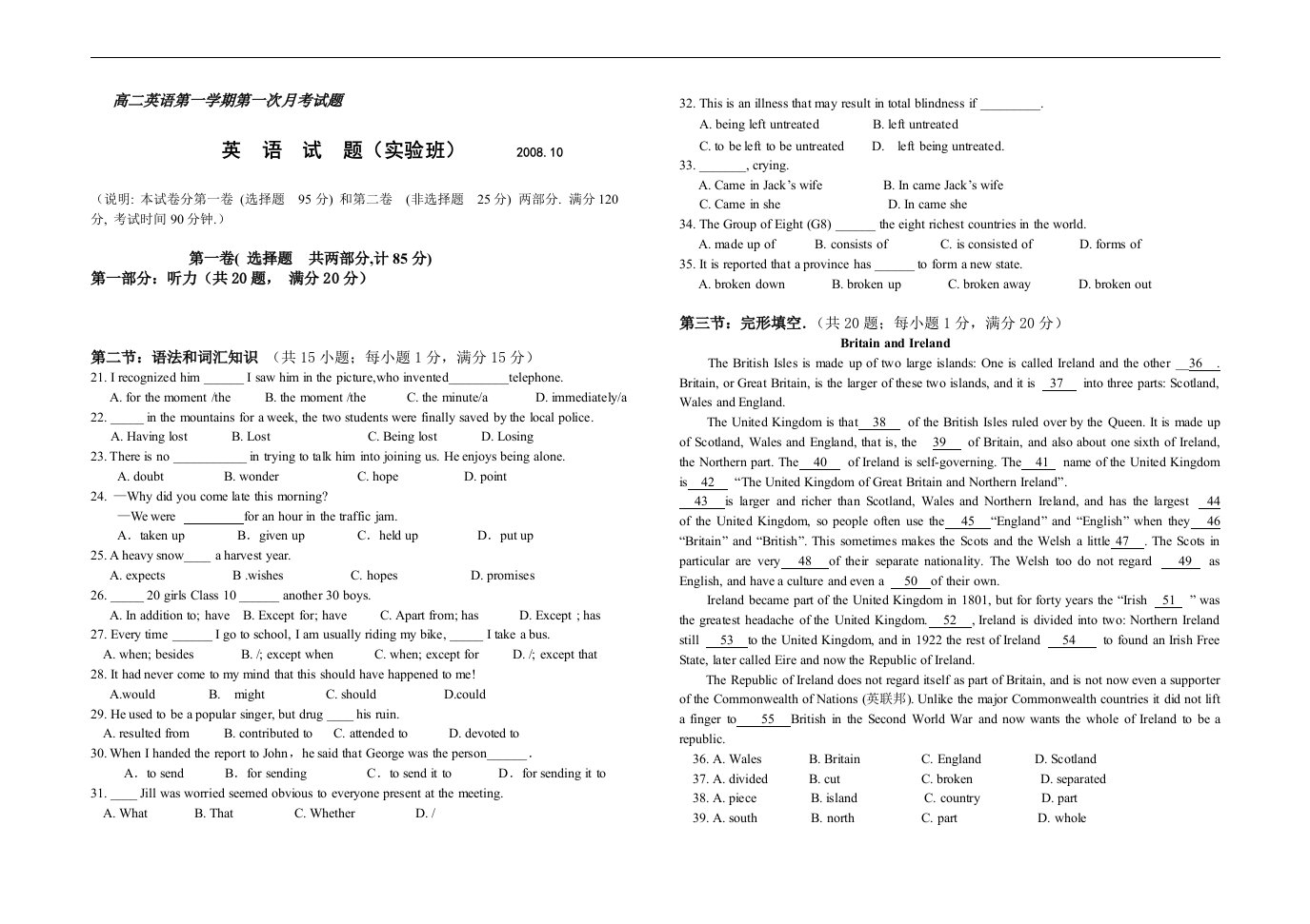 2009年新人教版高二英语第一学期第一次月考试题