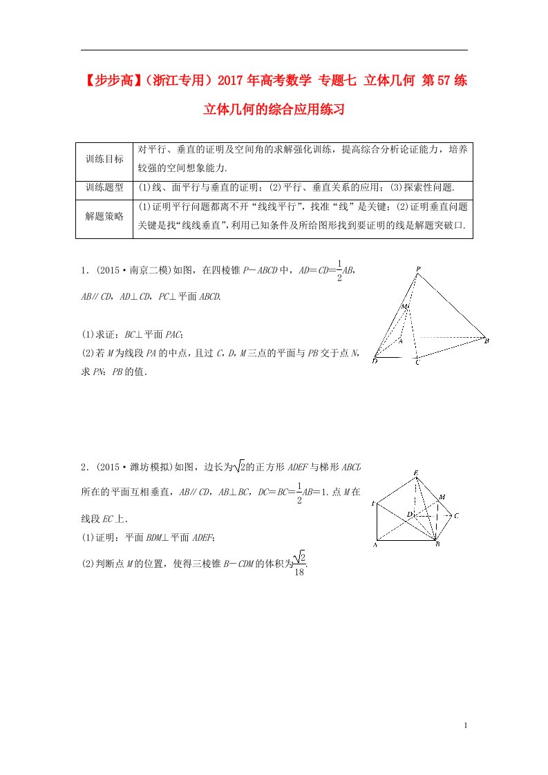 高考数学