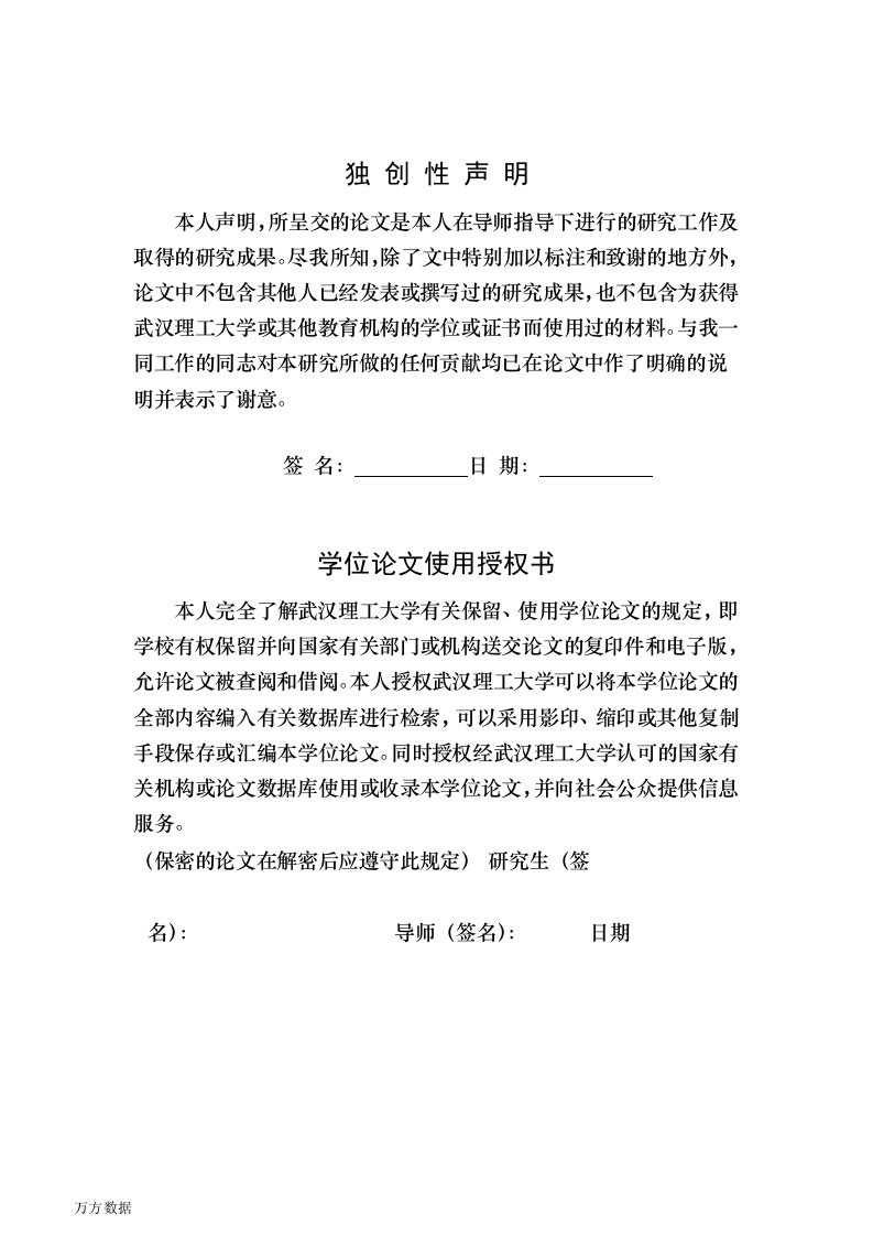 基于39节点系统的短路故障暂态稳定性仿真与分析-电气工程专业论文