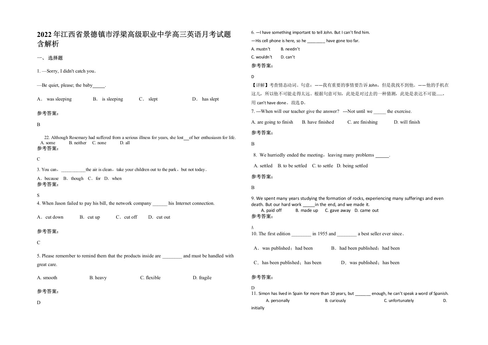 2022年江西省景德镇市浮梁高级职业中学高三英语月考试题含解析