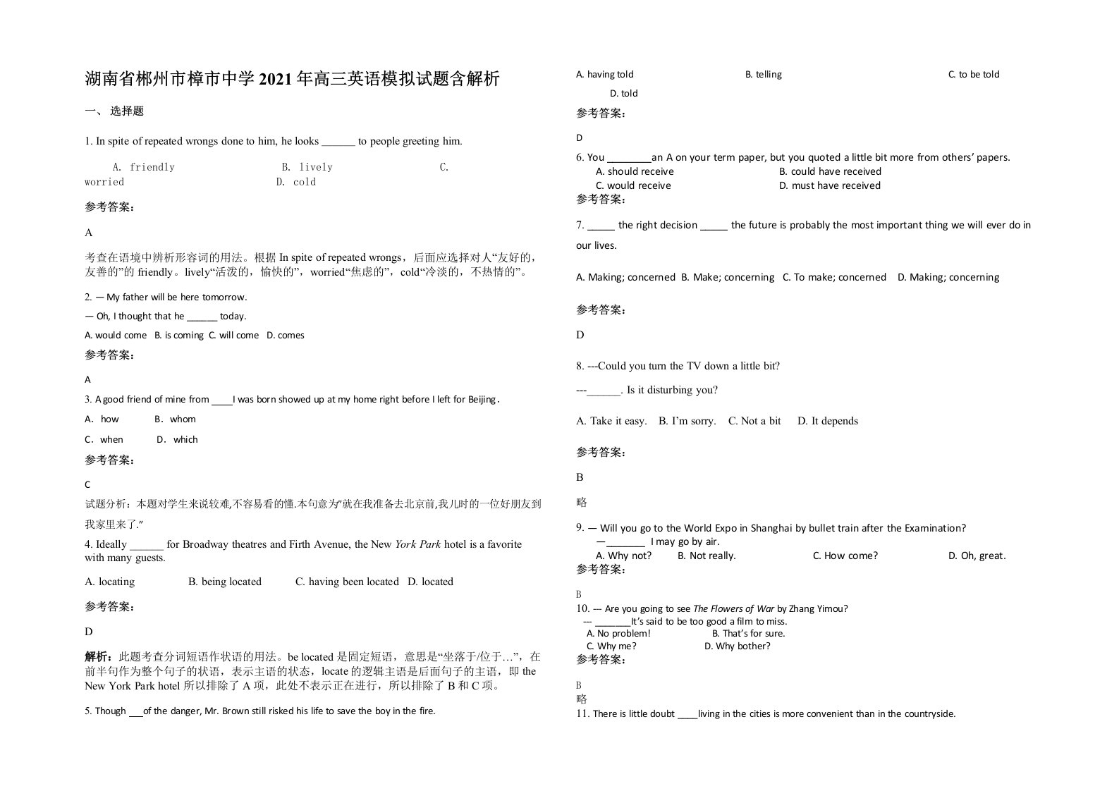 湖南省郴州市樟市中学2021年高三英语模拟试题含解析