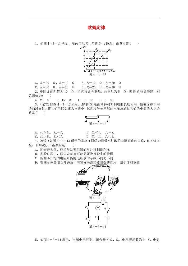 中考物理专题训练