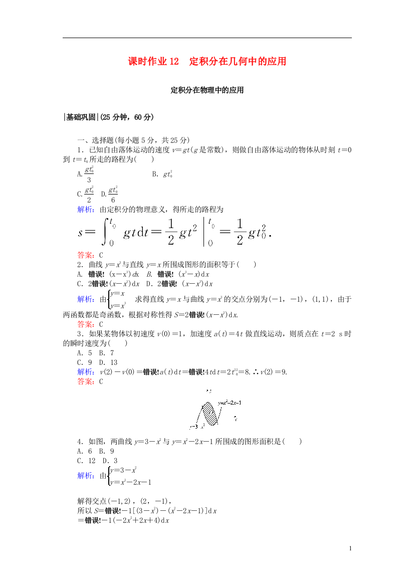 高中数学