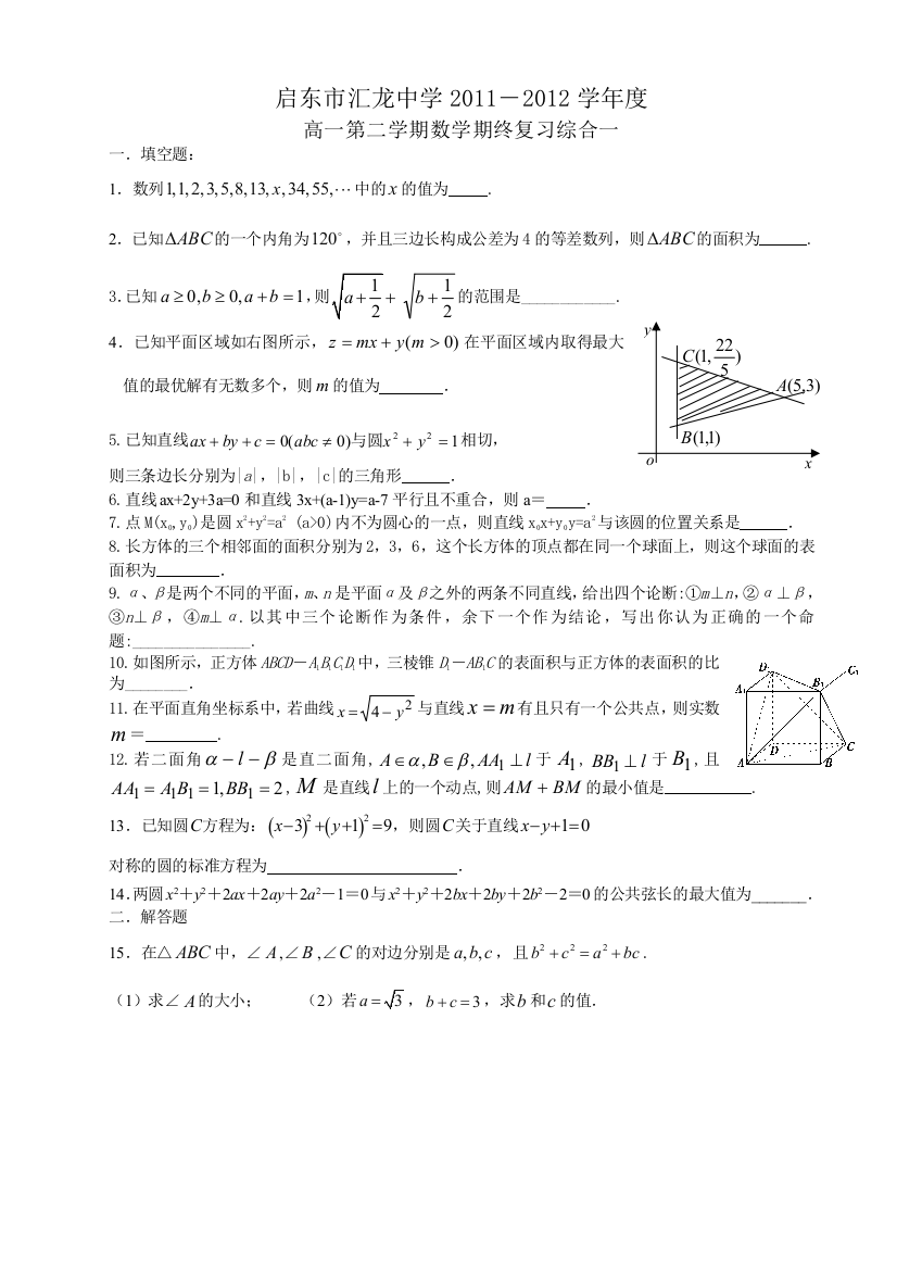 期终复习综合卷1