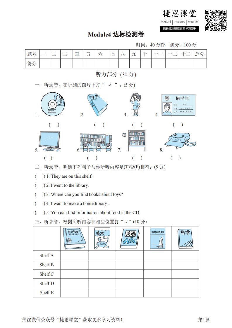 小学阶段试卷模拟试题