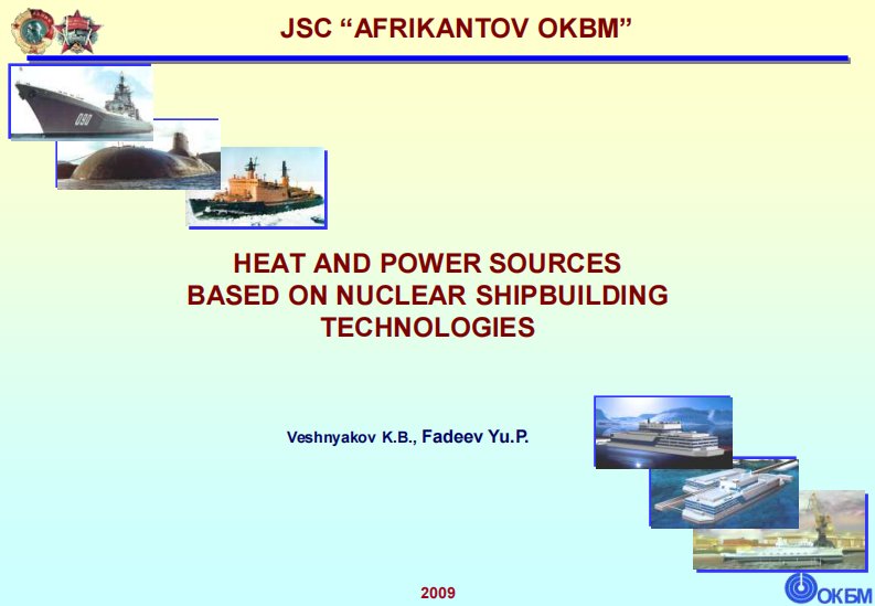 俄罗斯船用核反应堆研制基地-okbm设计局(英文)