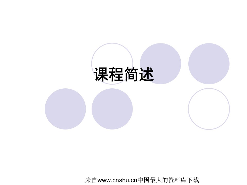 跨国公司贸易自由化与关税贸易总协定