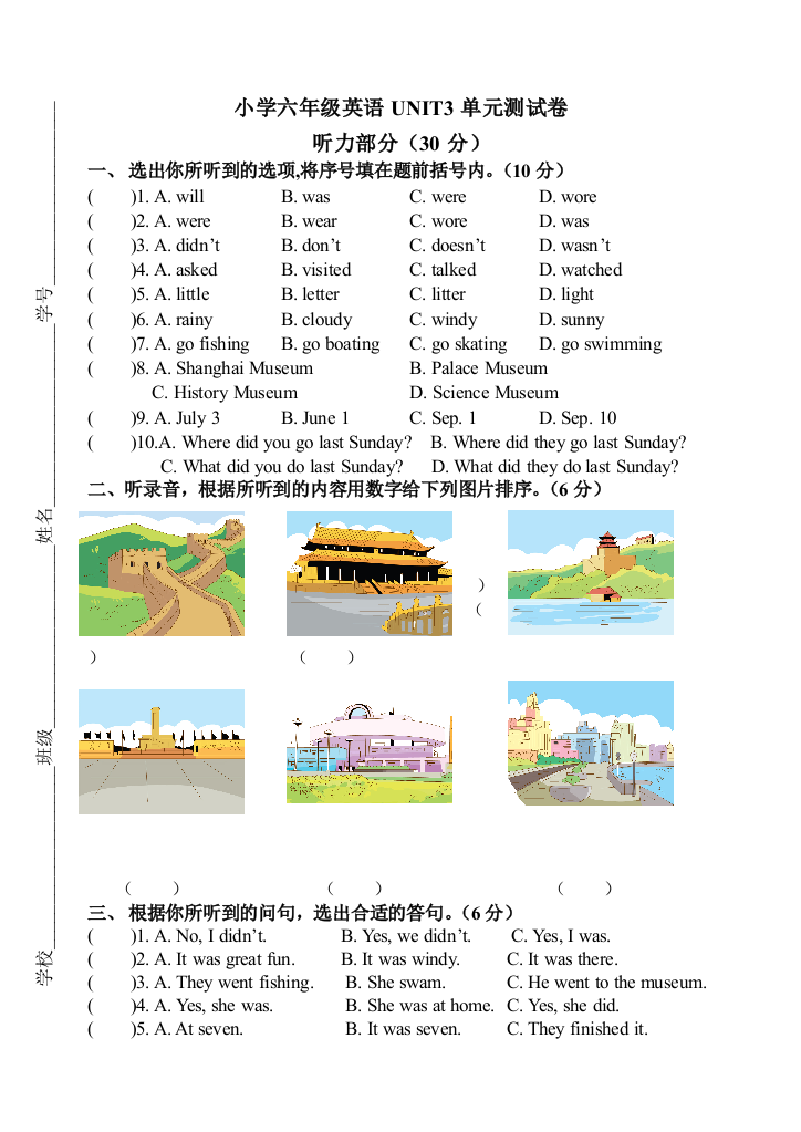 译林小学六年级英语上册UNIT单元测试卷