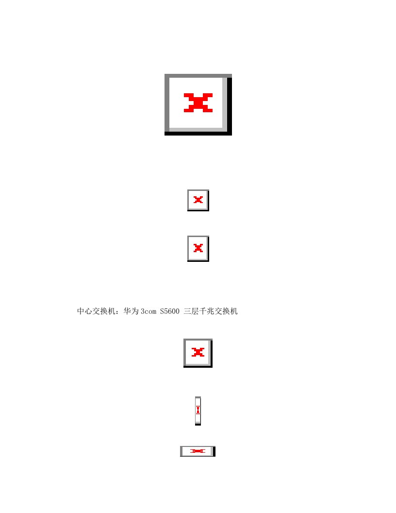 阳光网咖都会店网吧网络结构拓扑图