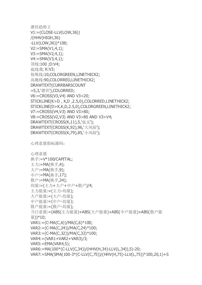 潜伏趋势王通达信指标公式源码