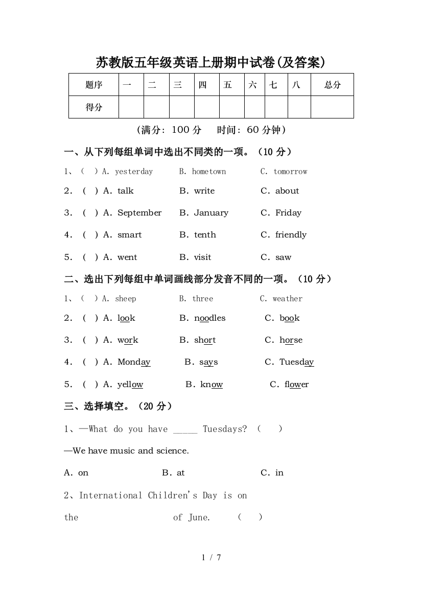 苏教版五年级英语上册期中试卷(及答案)