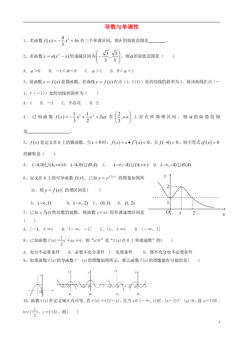 高中数学