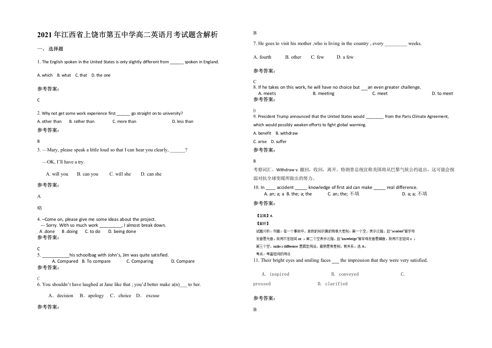 2021年江西省上饶市第五中学高二英语月考试题含解析