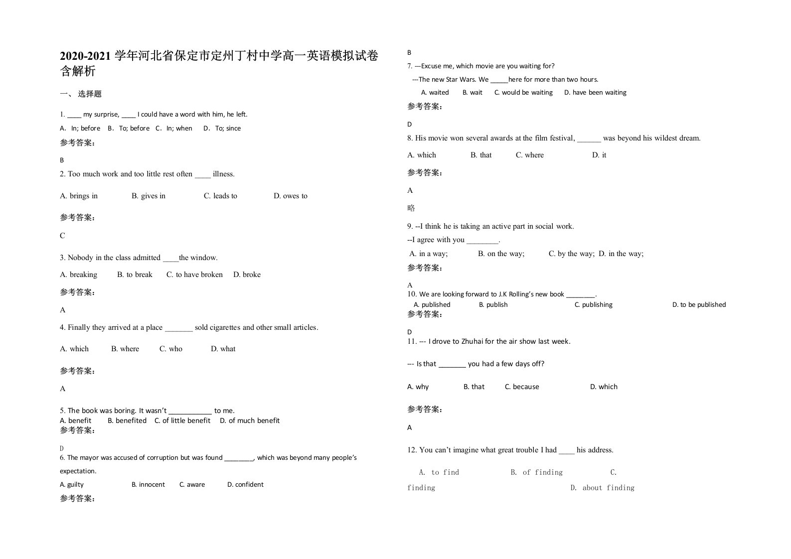 2020-2021学年河北省保定市定州丁村中学高一英语模拟试卷含解析