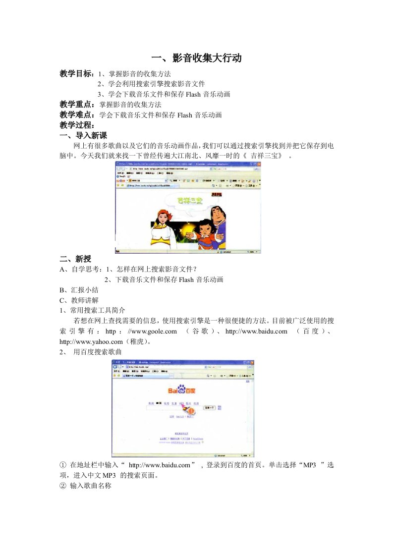 沈阳出版社小学五年级信息技术下册教案全册