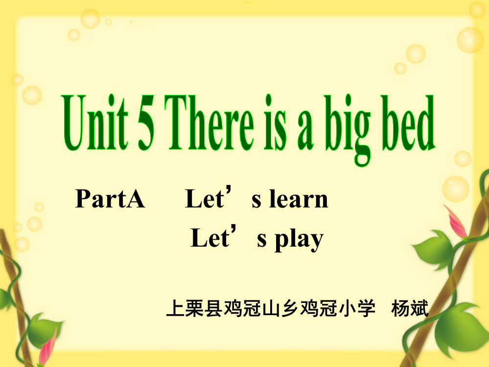 人教版五年级上册英语Unit5There-is-a-big-bed第一课时(课堂PPT)