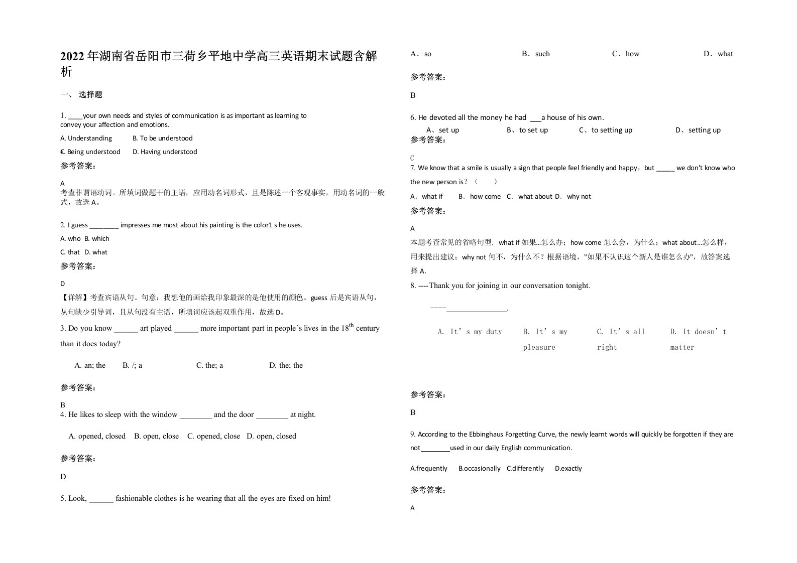 2022年湖南省岳阳市三荷乡平地中学高三英语期末试题含解析