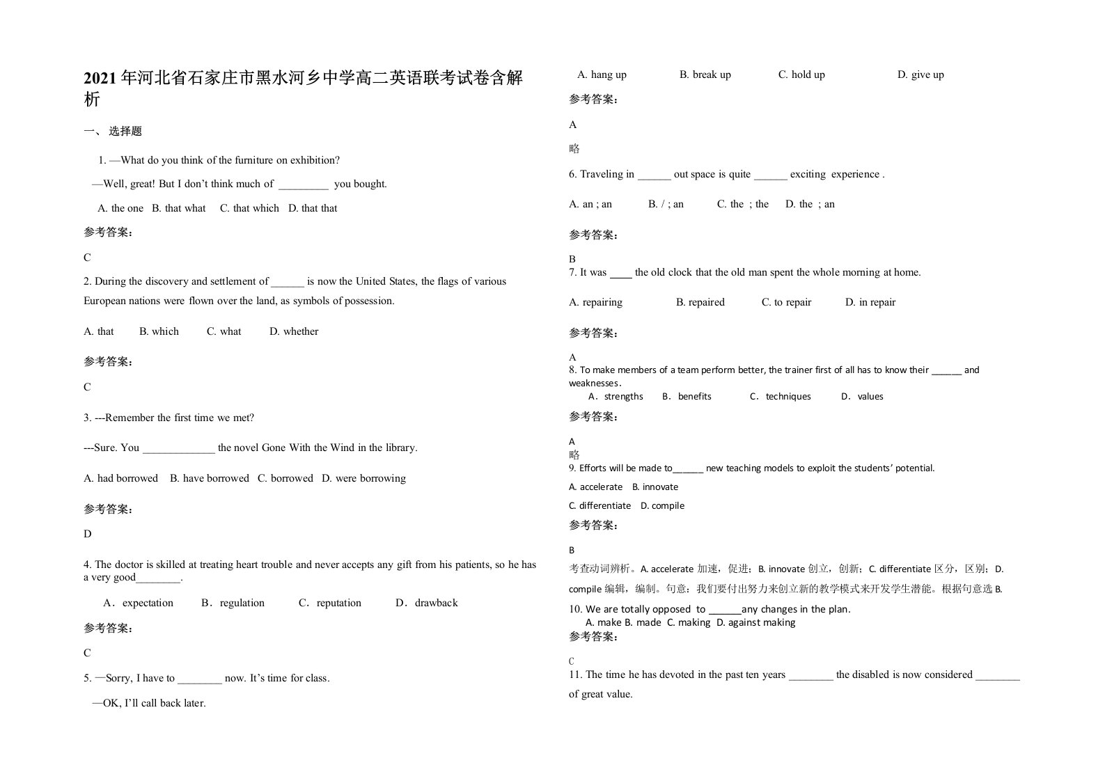 2021年河北省石家庄市黑水河乡中学高二英语联考试卷含解析