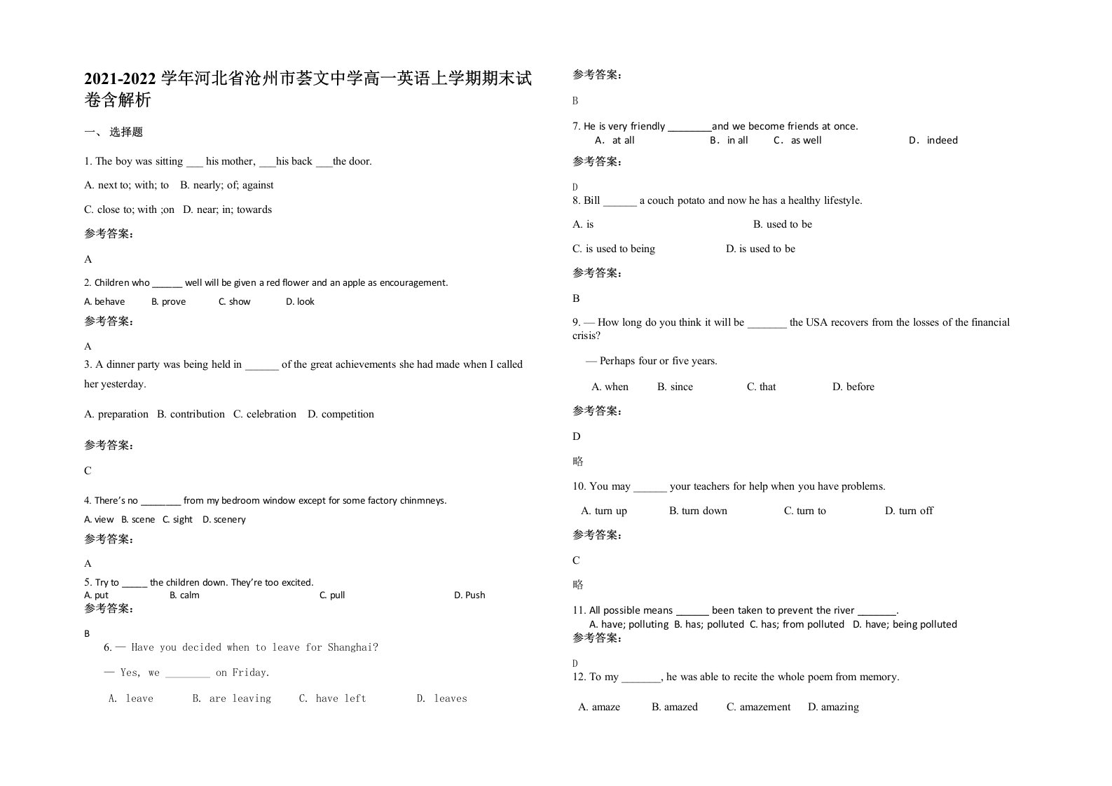 2021-2022学年河北省沧州市荟文中学高一英语上学期期末试卷含解析