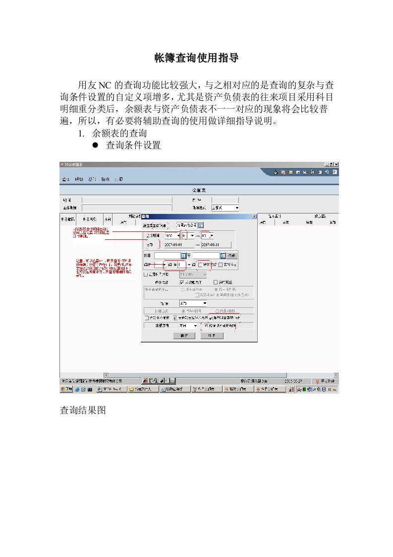 辅助查询手册