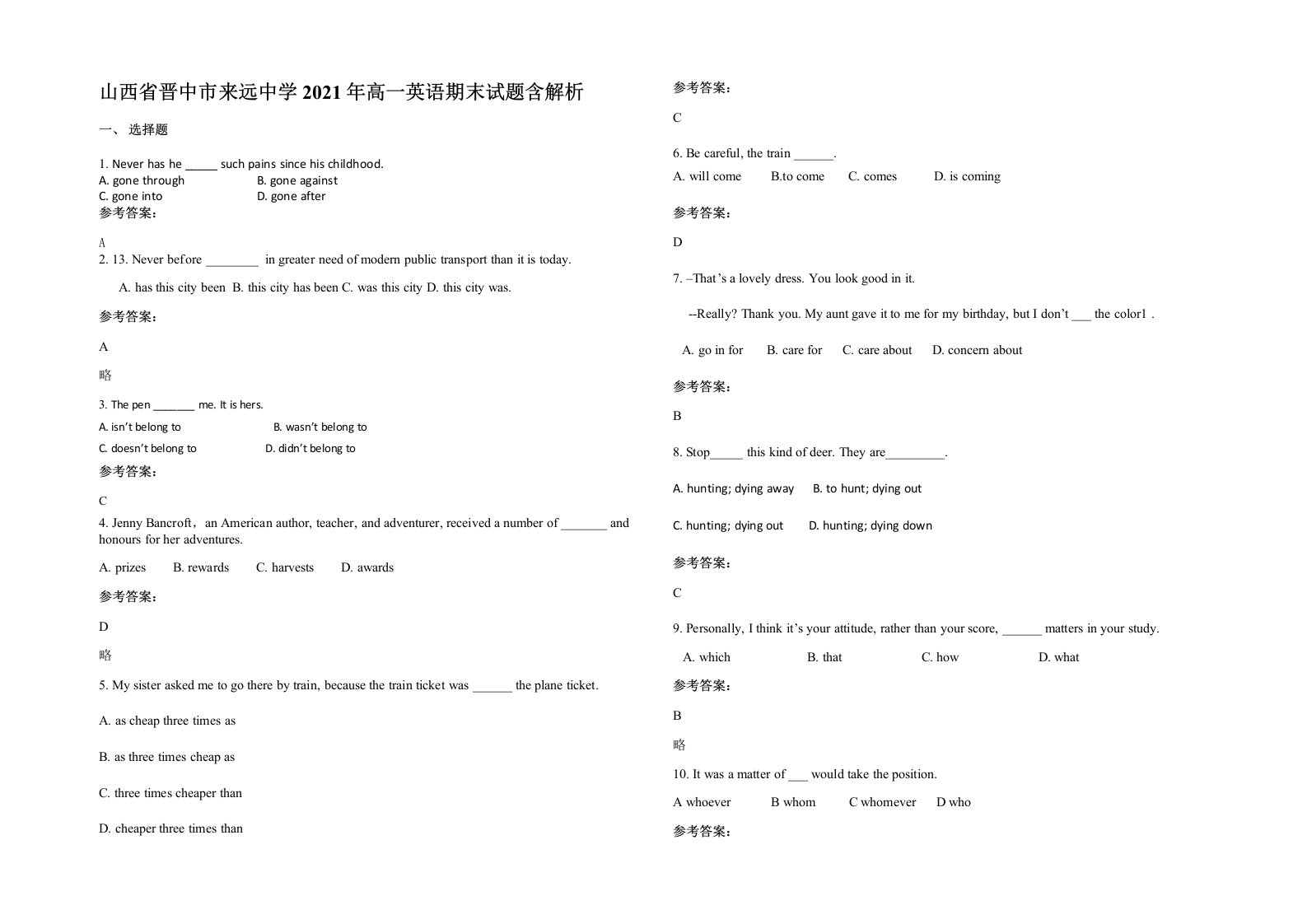 山西省晋中市来远中学2021年高一英语期末试题含解析