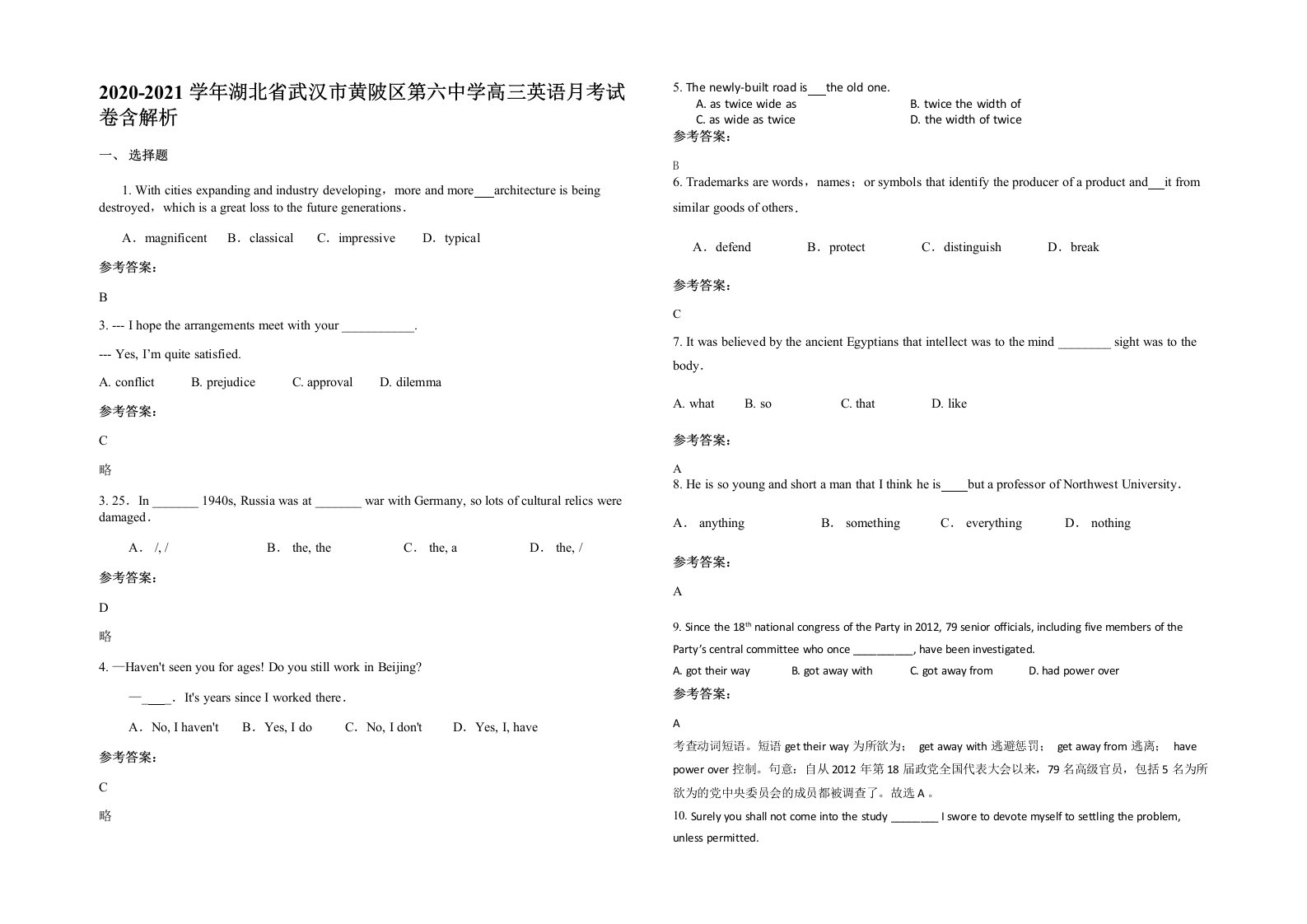 2020-2021学年湖北省武汉市黄陂区第六中学高三英语月考试卷含解析