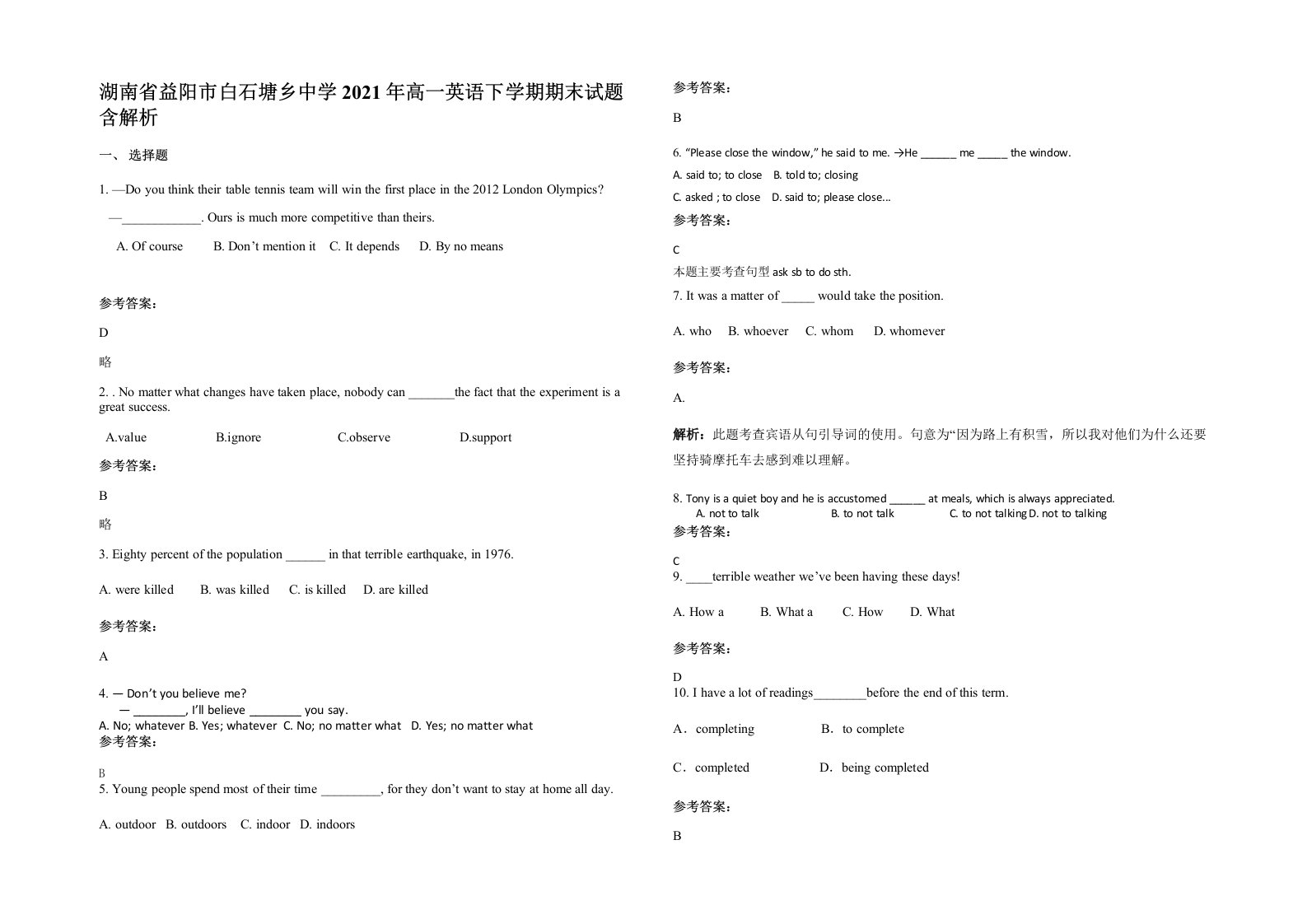 湖南省益阳市白石塘乡中学2021年高一英语下学期期末试题含解析